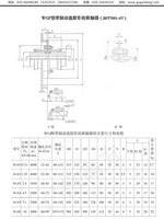 WGP型鼓形齿联轴器