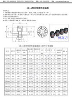 GF-A型星型弹性联轴器