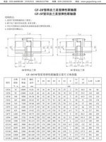 GF-DF/SF型带法兰星型弹性联轴器