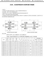 ZDJM/ZSJM型带锥套弹性膜片联轴器