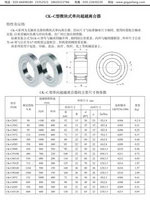 CK-C型单向超越离合器