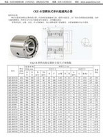 CKZ-B型单向超越离合器