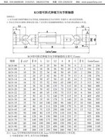 KCS型可拆式伸缩万向节联轴器