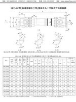 SWC-BF型十字万向联轴器