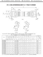 SWC-DH型十字万向联轴器