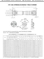 SWP-B 型十字万向联轴器