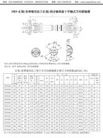 SWP-E 型十字万向联轴器