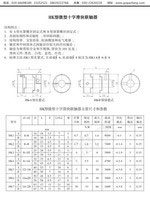 HK型微型十字滑块联轴器