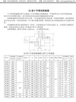 SL型十字滑块联轴器