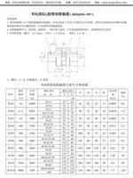 WH型滑块联轴器