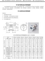 WTA系列弹性波纹管联轴器