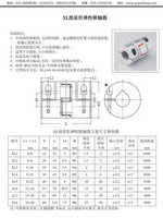 XL型星型弹性联轴器